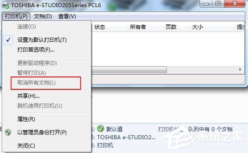 Win7系统spoolsv.exe应用程序错误解决方法介绍