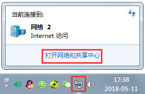 Win7显示未识别的网络怎么处理？