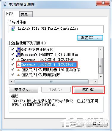 Win7显示未识别的网络怎么处理？