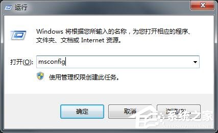 Win7系统werfault.exe应用程序错误解决方法