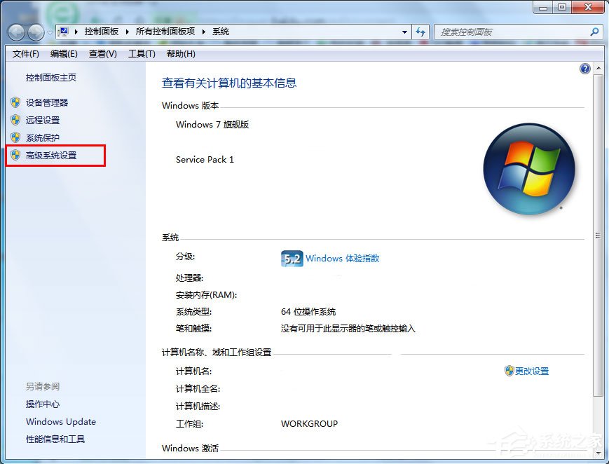 Win7如何去掉桌面图标的阴影？Win7去掉桌面图标阴影的方法