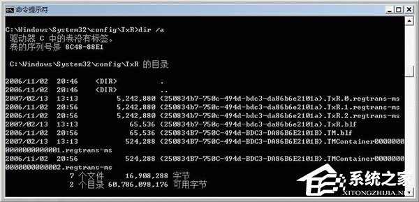 Win7解决werfault.exe应用程序错误方法