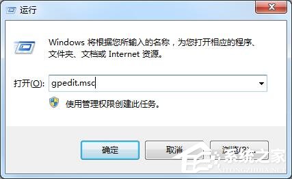 Win7解决werfault.exe应用程序错误方法