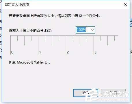 Win10自带浏览器字体出现模糊解决方法