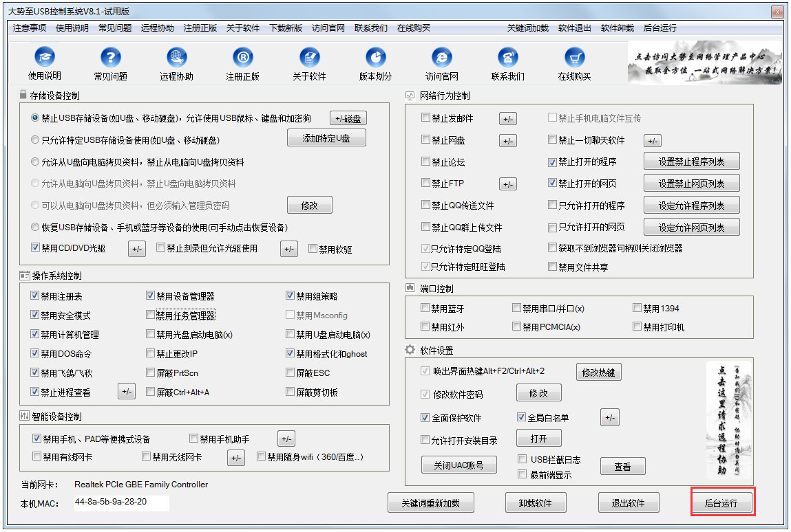 Win7如何禁用光驱？Win7禁用光驱的方法