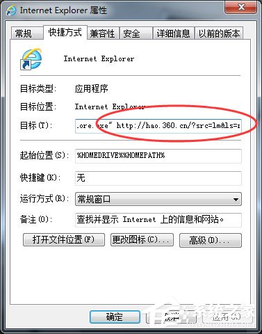 Win7 IE主页被锁定怎么办？Win7 IE主页被锁定的解决方法