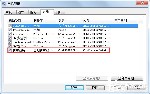 Win7电脑启动慢如何解决？Win7使用Msconfig.exe解决电脑启动慢的方法