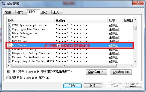 Win7电脑启动慢如何解决？Win7使用Msconfig.exe解决电脑启动慢的方法