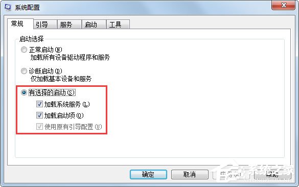 Win7电脑启动慢如何解决？Win7使用Msconfig.exe解决电脑启动慢的方法