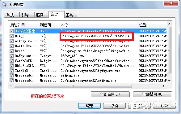 Win7电脑启动慢如何解决？Win7使用Msconfig.exe解决电脑启动慢的方法