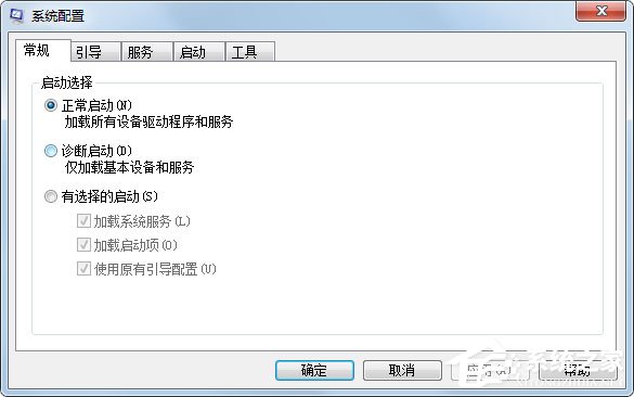 Win7系统怎么打开Msconfig.exe？