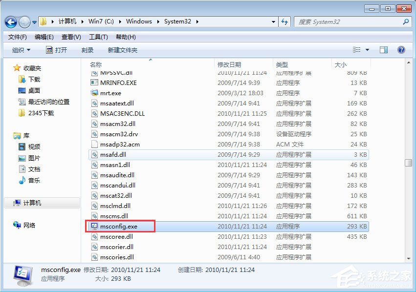 Win7系统怎么打开Msconfig.exe？