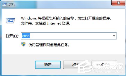 Win7提示应用程序发生异常,未知的软件异常解决办法