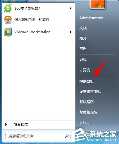 Win7提示应用程序发生异常,未知的软件异常解决办法