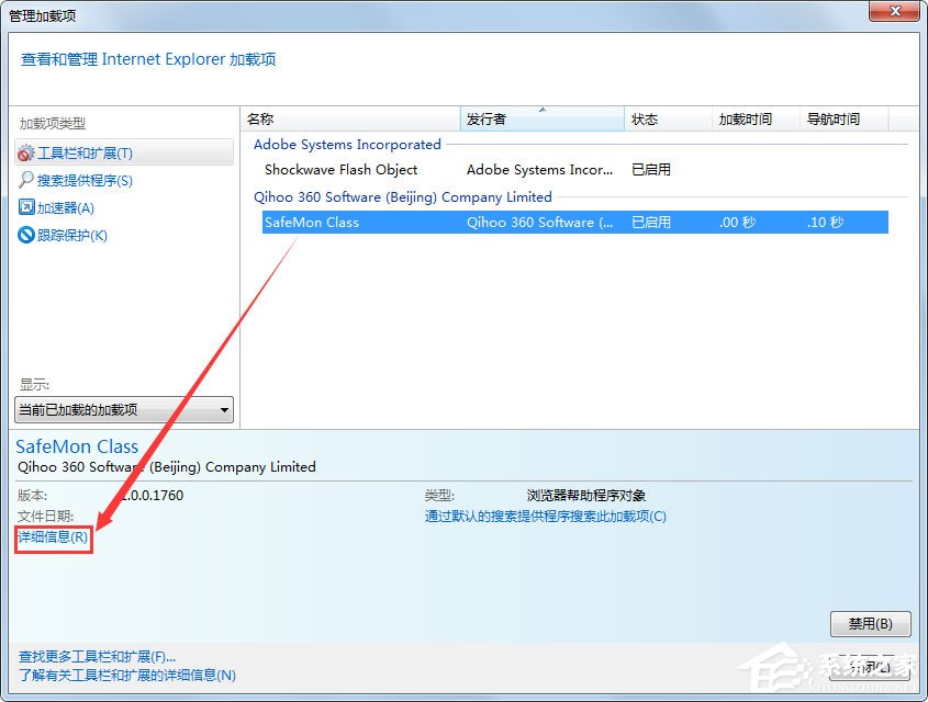 Win7系统打开网页提示“Internet Explorer无法打开站点”怎么办？