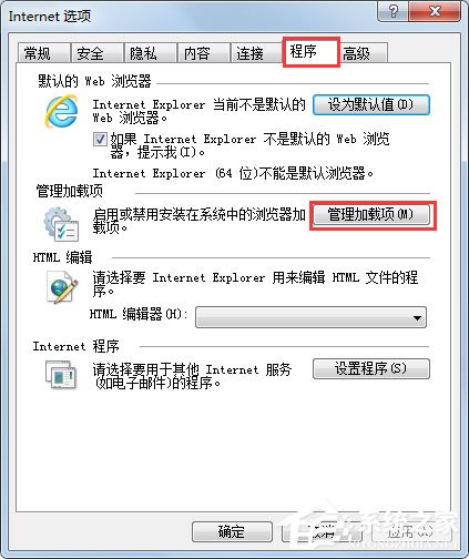 Win7系统打开网页提示“Internet Explorer无法打开站点”怎么办？