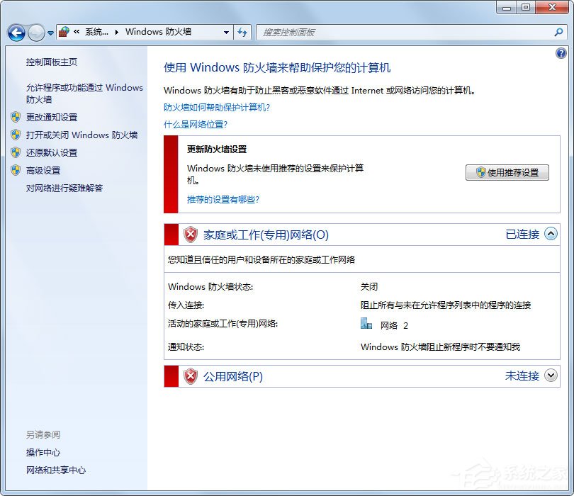 Win7系统打开网页提示“Internet Explorer无法打开站点”怎么办？