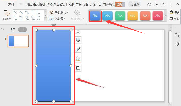 ppt导航条制作教程分享