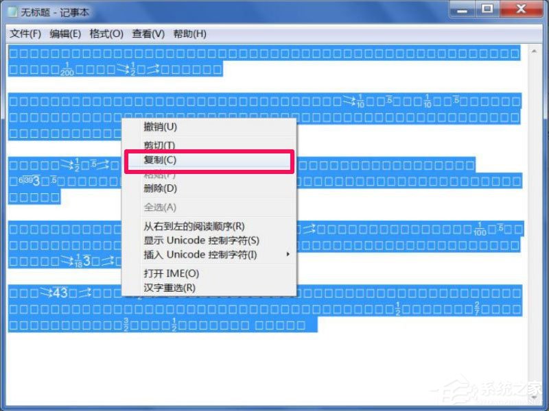 Win7文本文档乱码怎么解决？Win7文本文档乱码的解决方法