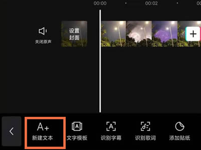 剪映电脑端朗读文本设置教程分享