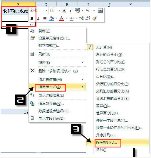 Excel数据排名并列设置方法介绍