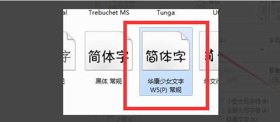 wps字体导入教程分享