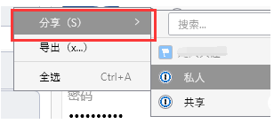 1password导出密码方法介绍