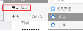 1password导出密码方法介绍