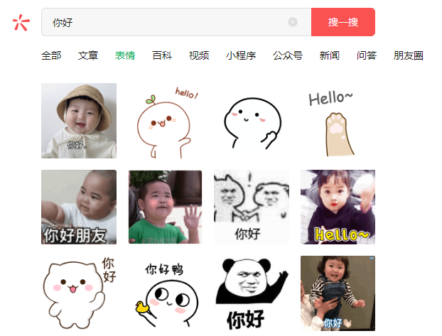 微信网页版搜一搜查找表情包方法分享