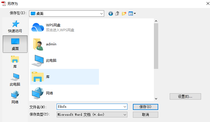 adobe acrobat把pdf转换成word教程分享