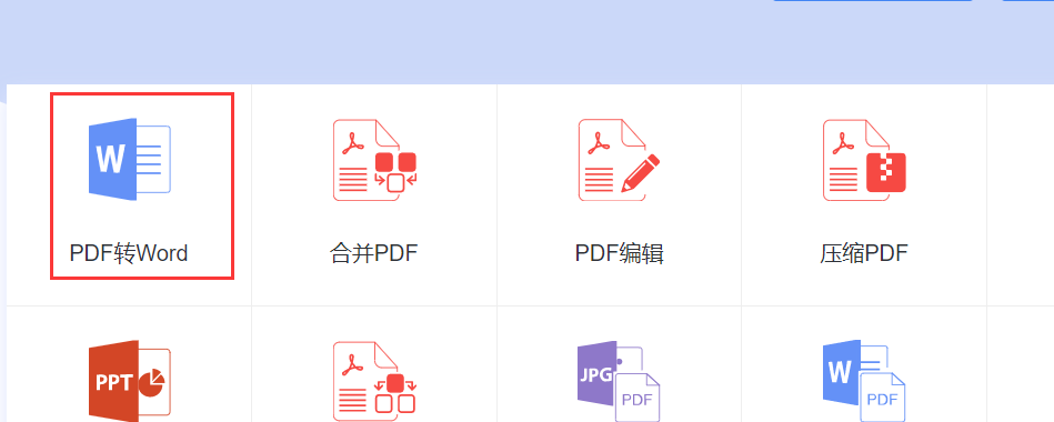 LightPDF将pdf保存为word格式教程分享