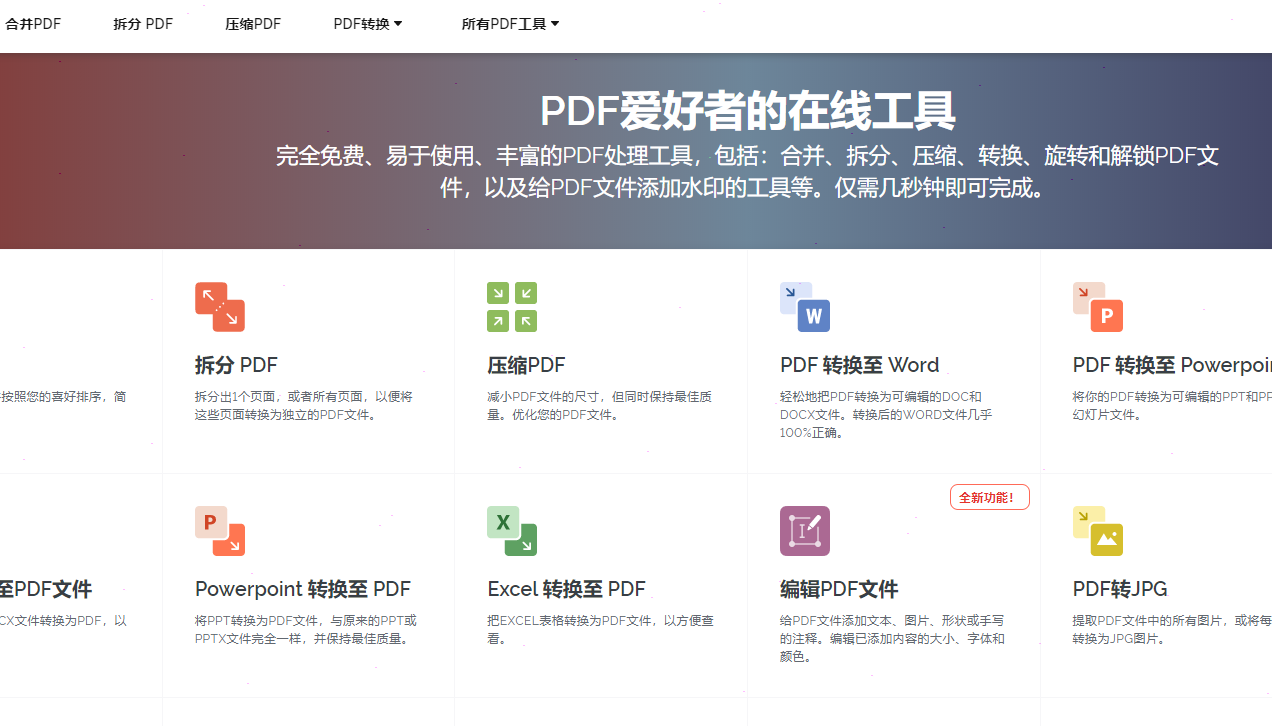 ilovepdf将pdf转为word文档设置步骤介绍