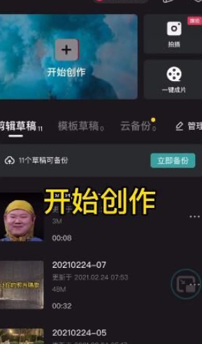 剪映pc版蚂蚁雅黑视频编辑教程介绍