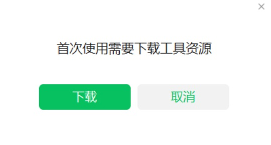 微信电脑版视频号直播使用教程分享