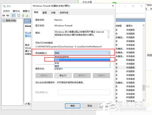 Win10如何开启arp防火墙