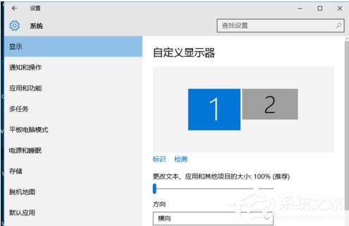 Win10如何设置双屏显示器？双屏显示器设置方法