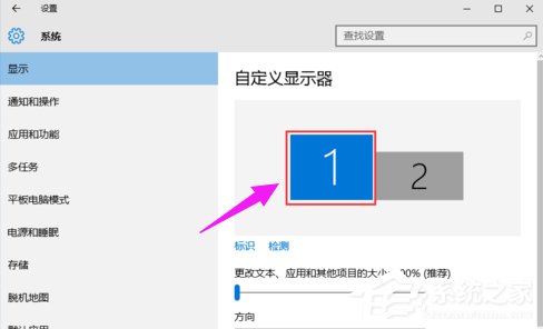 Win10如何设置双屏显示器？双屏显示器设置方法