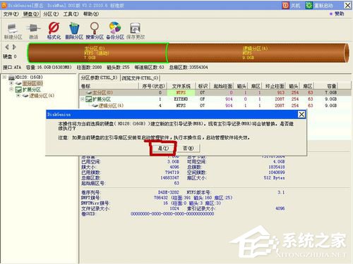 Win7系统安装时出错提示Press esc for recovery menu grub怎么办