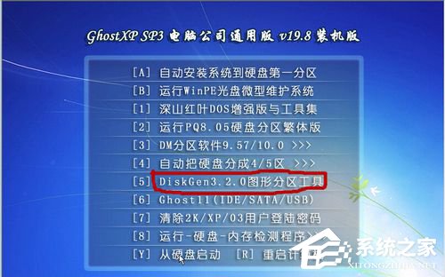 Win7系统安装时出错提示Press esc for recovery menu grub怎么办