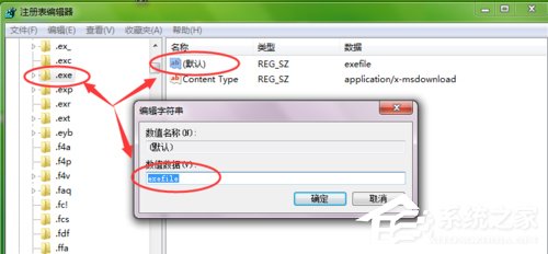 Win7桌面exe快捷方式无法打开的解决方法