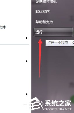 Win7桌面exe快捷方式无法打开的解决方法