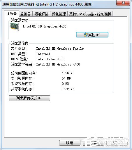 Win7刷新率怎么调？Win7屏幕刷新率设置方法