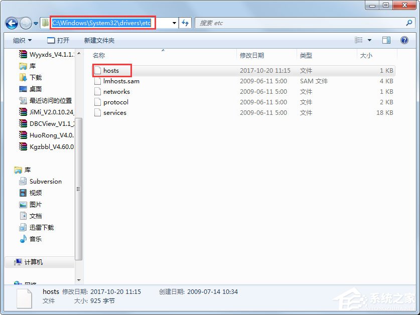 Win7系统玩CF时出现提示“CF File Watcher”怎么解决？