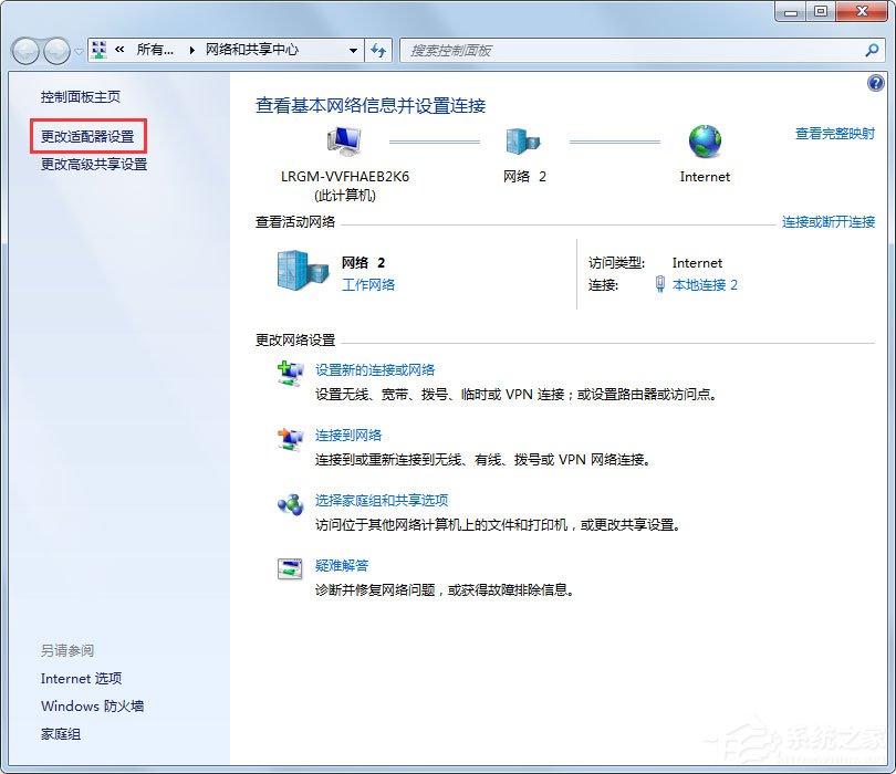 Win7系统玩CF时出现提示“CF File Watcher”怎么解决？