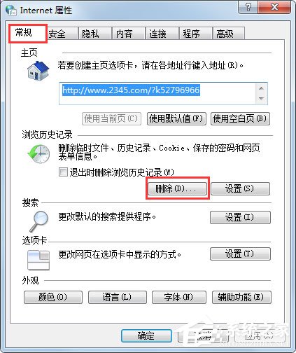 Win7系统玩CF时出现提示“CF File Watcher”怎么解决？