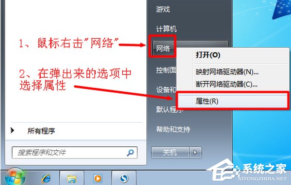 Win7 192.168.1.1登入界面打不开怎么办