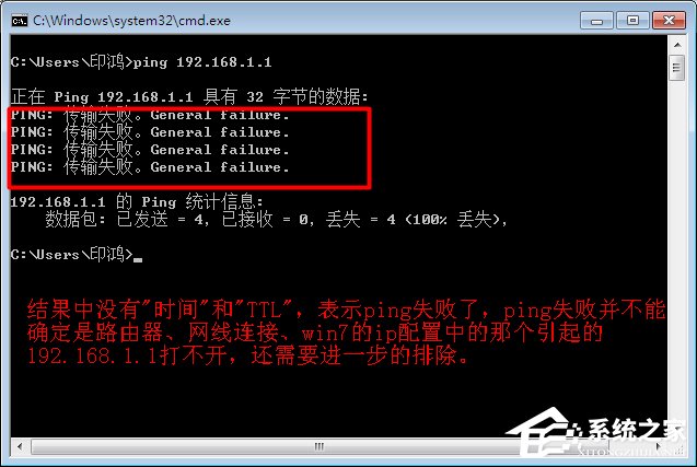 Win7 192.168.1.1登入界面打不开怎么办