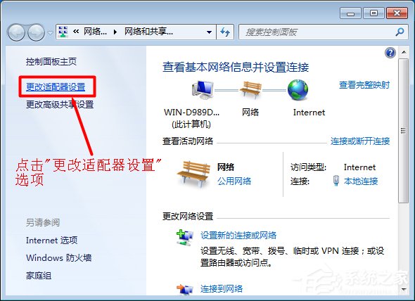 Win7 192.168.1.1登入界面打不开怎么办