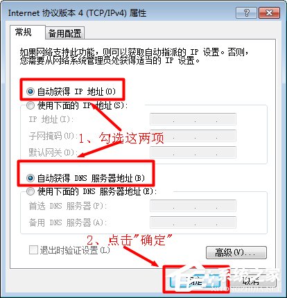 Win7 192.168.1.1登入界面打不开怎么办