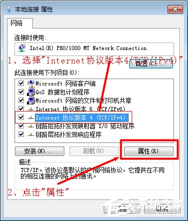 Win7 192.168.1.1登入界面打不开怎么办